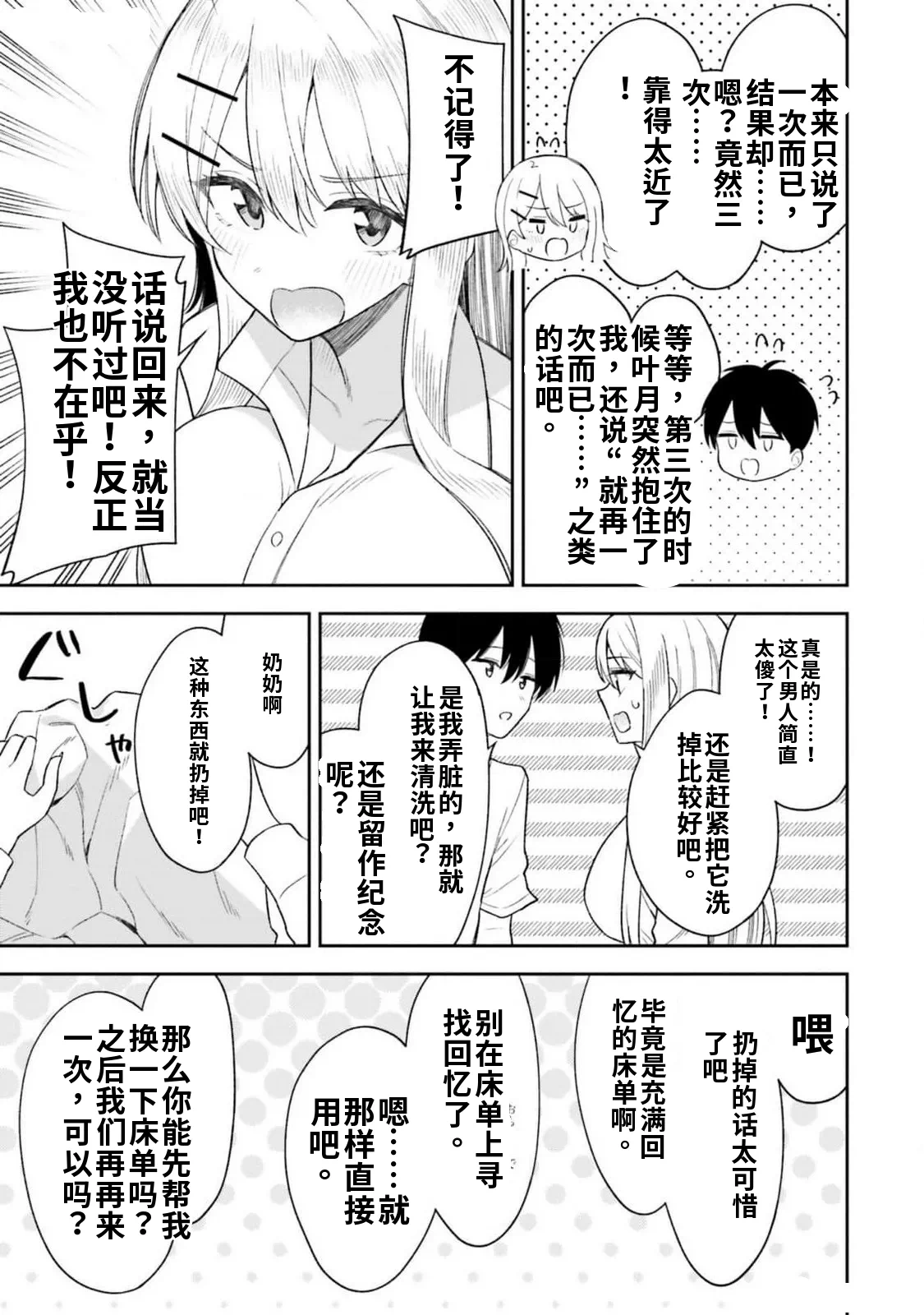 第1话 第 115 页