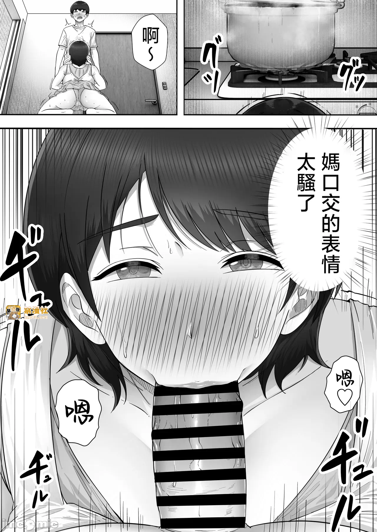 第一话 第 11 页