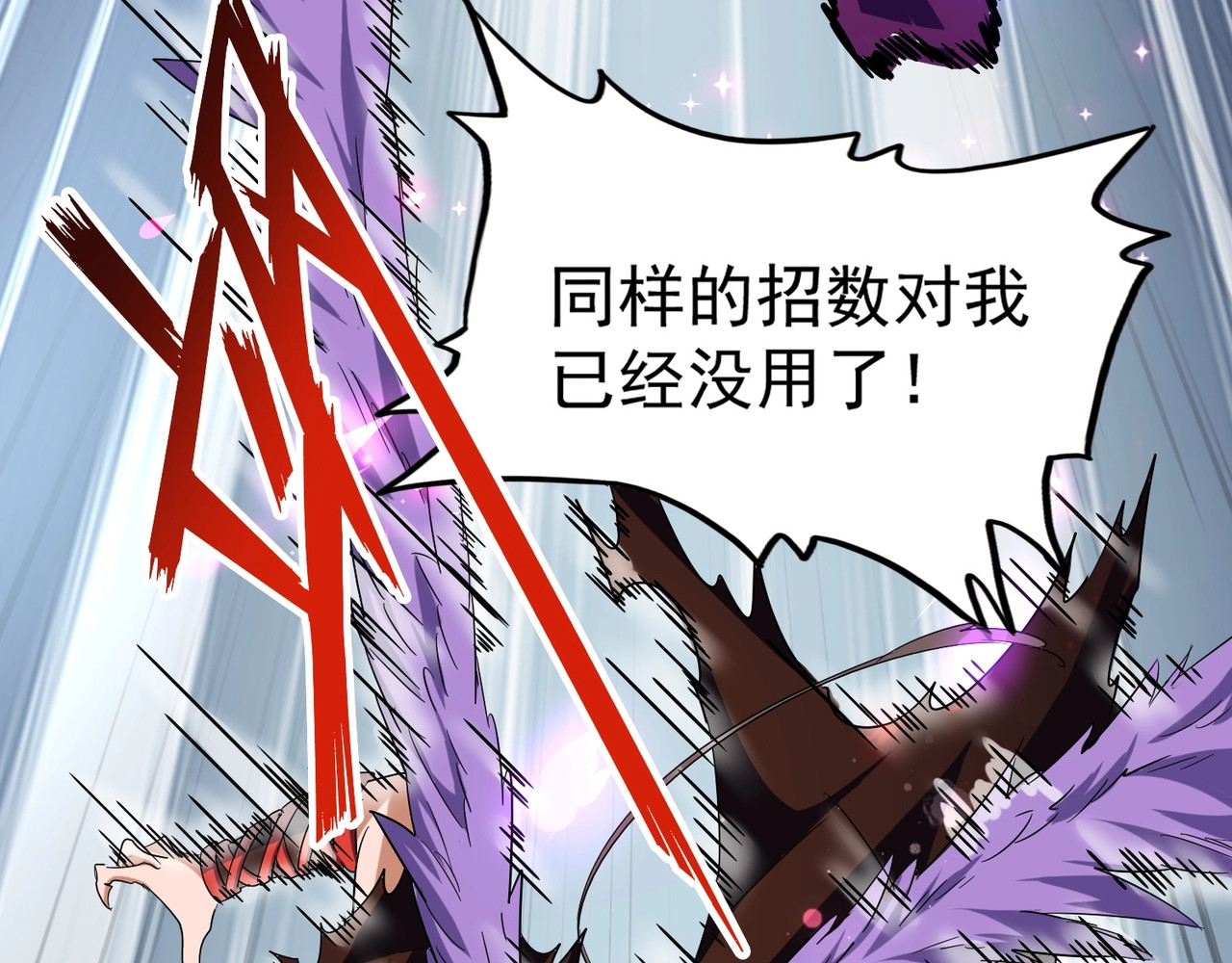 第99话 必杀 第 64 页