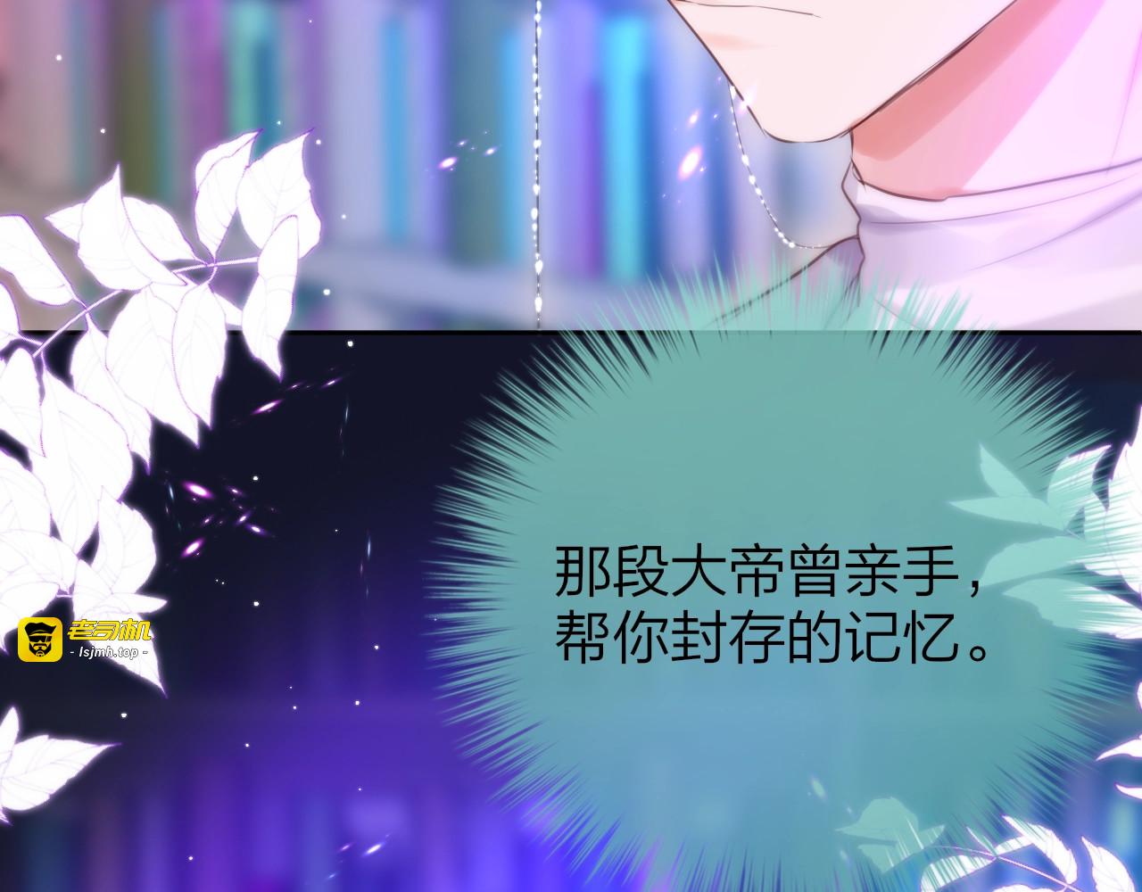 第52话 告白进行时 第 3 页