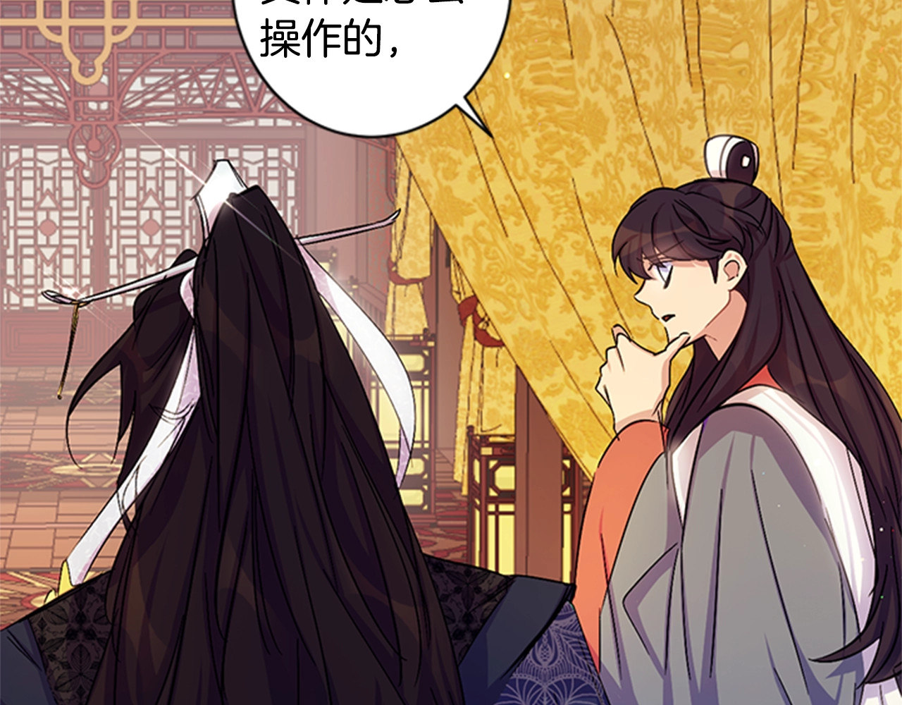 第20话 我不要面子吗？ 第 33 页