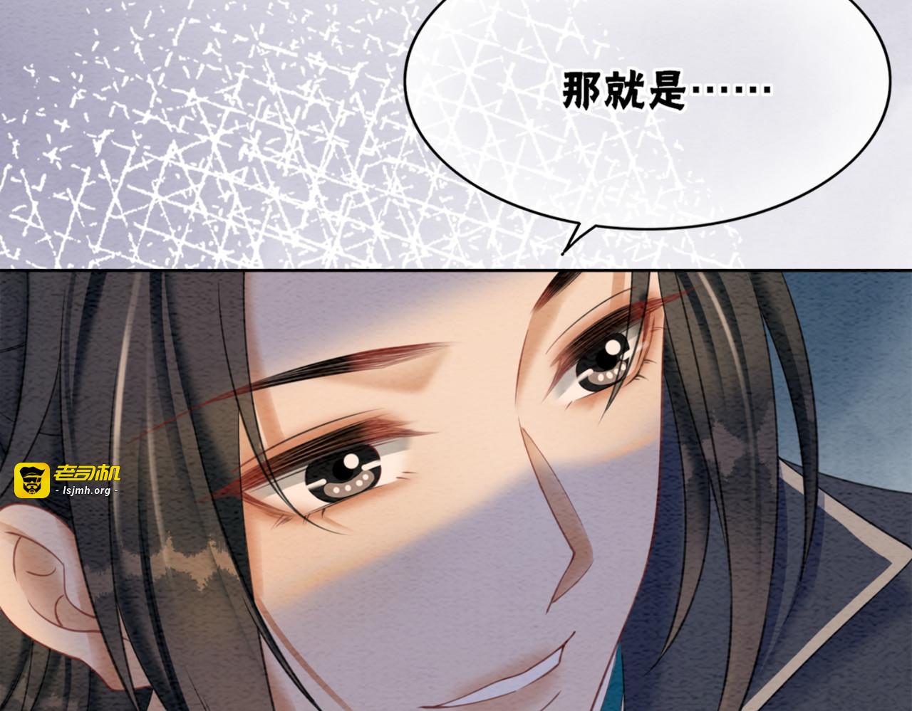 第85话 身世之谜 第 65 页