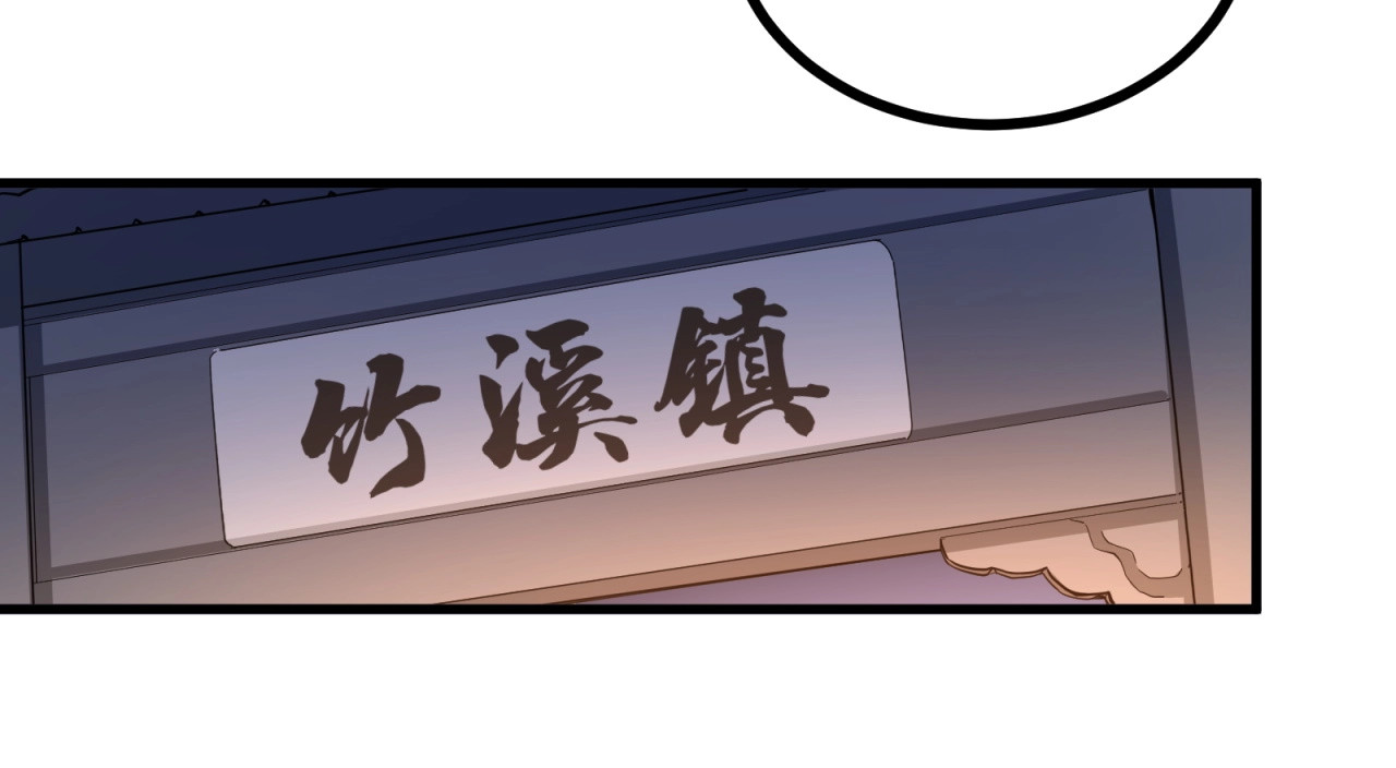 第66话 羞羞脸！ 第 28 页