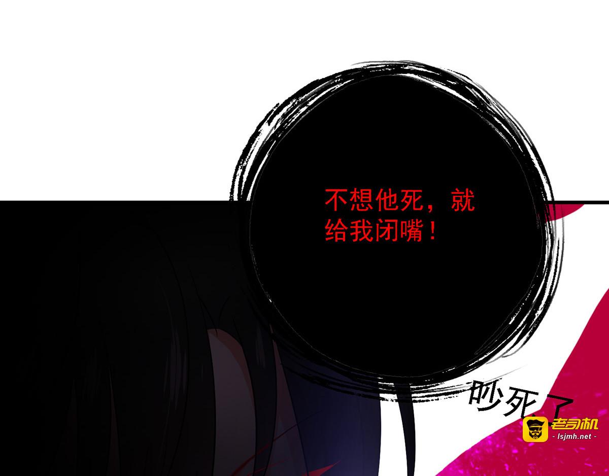 第19话 出手救人 第 51 页