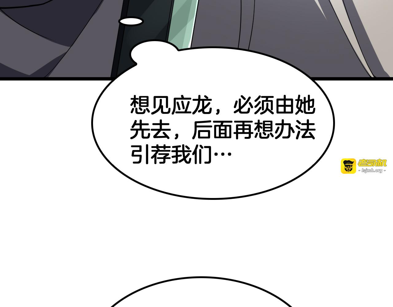 第70话 血影军团 第 93 页