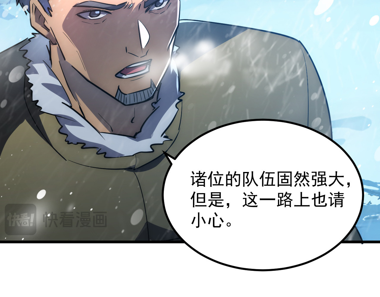 240 去往冰原 第 94 页