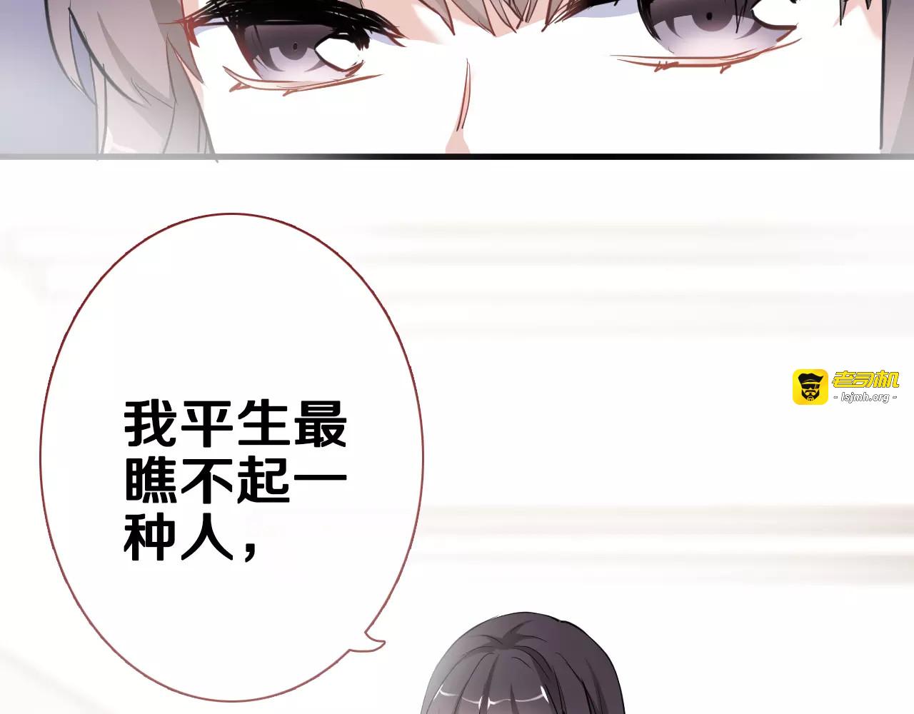 第47话 她也要参赛？ 第 93 页
