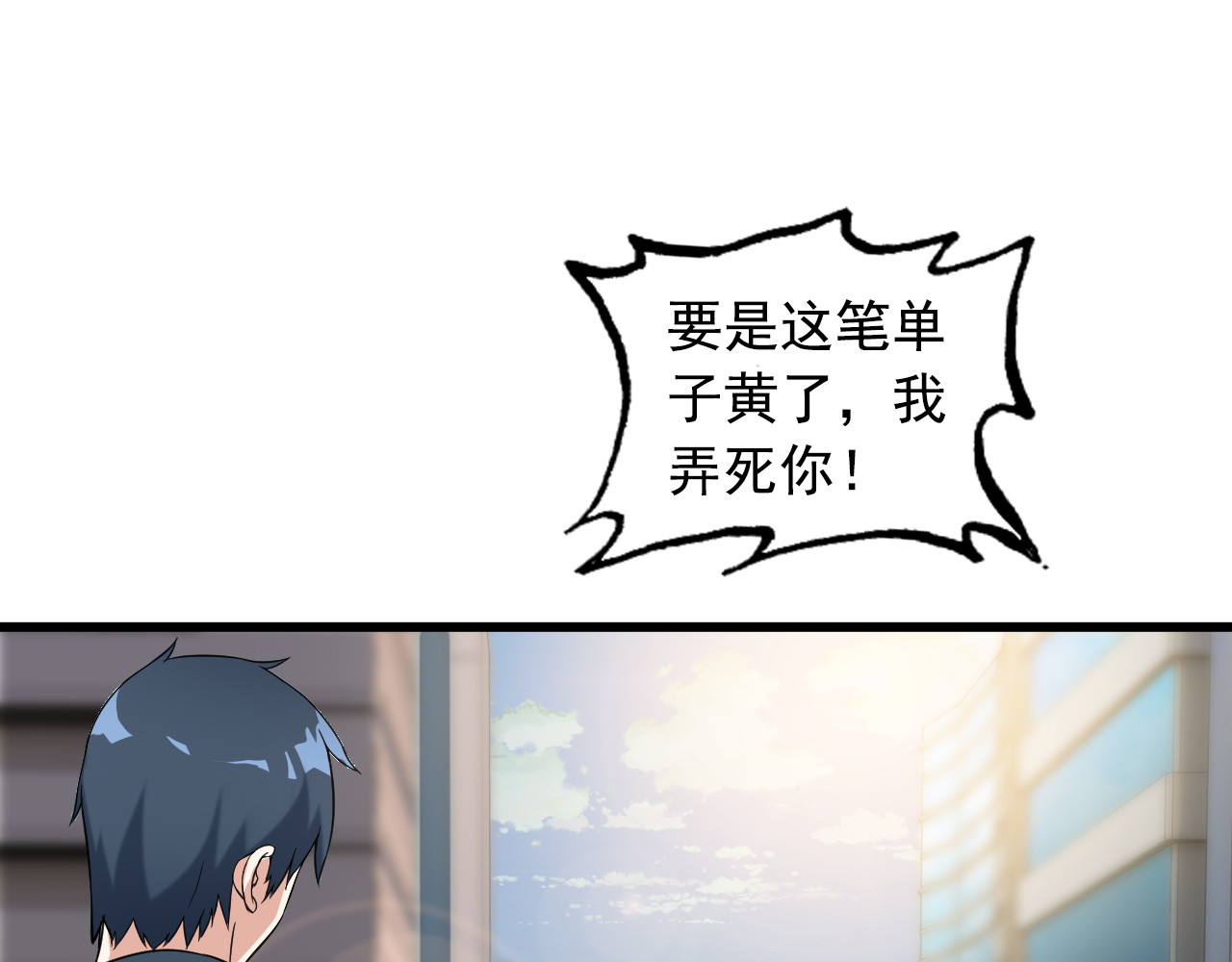 第24话 大金主 第 50 页