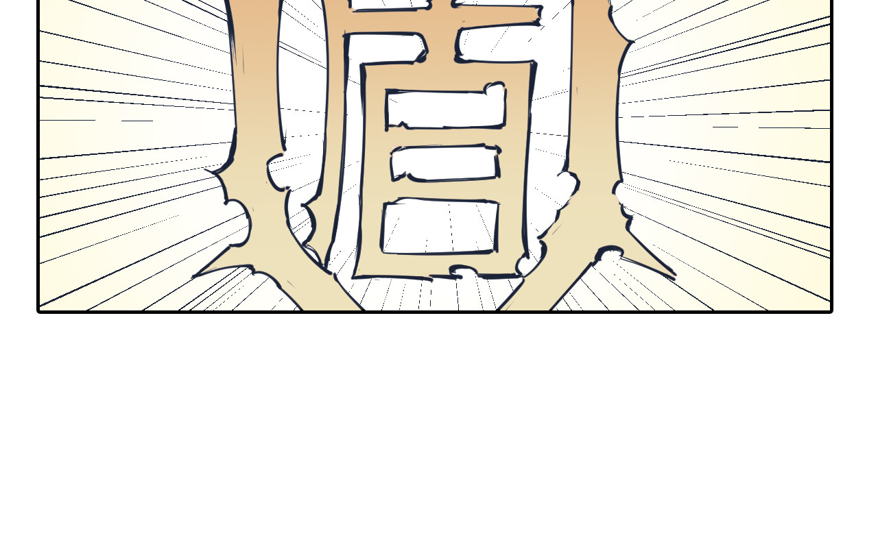 第70话 回合一 第 44 页