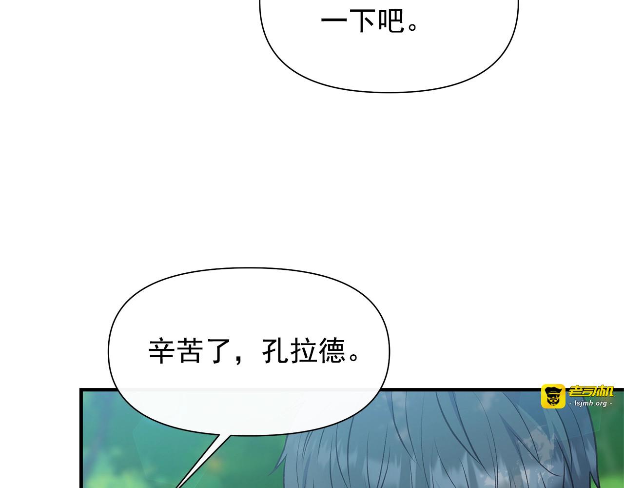 第138话 夏日游船 第 49 页