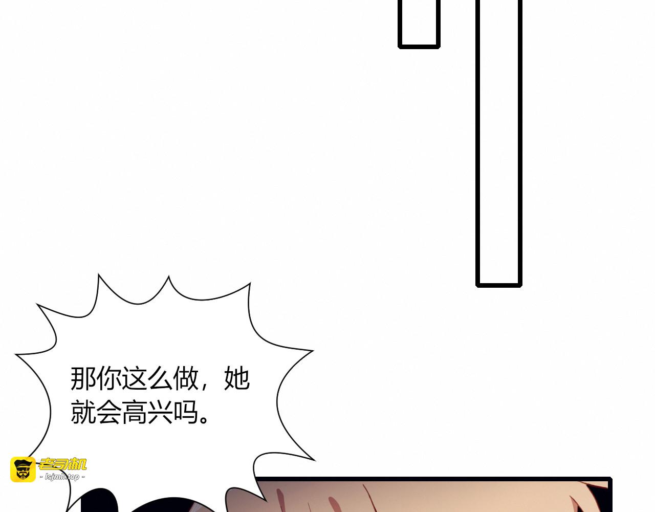 第47话 收回这句话 第 61 页