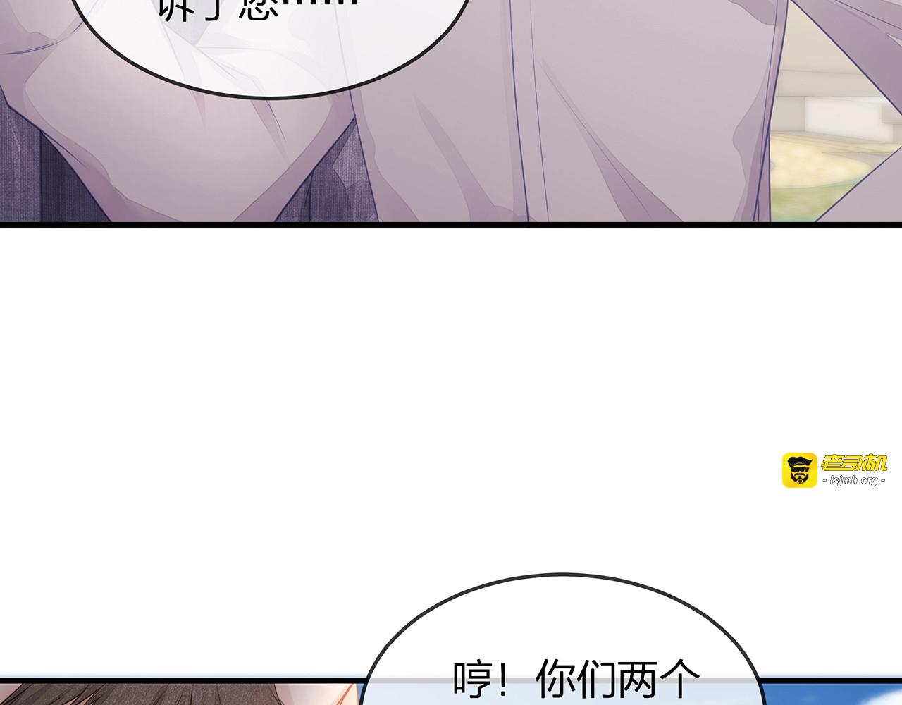 第46话 孙媳妇见爷爷~ 第 11 页