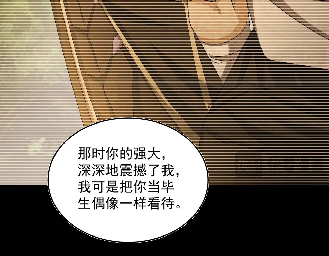 第472话 一雪前耻 第 120 页