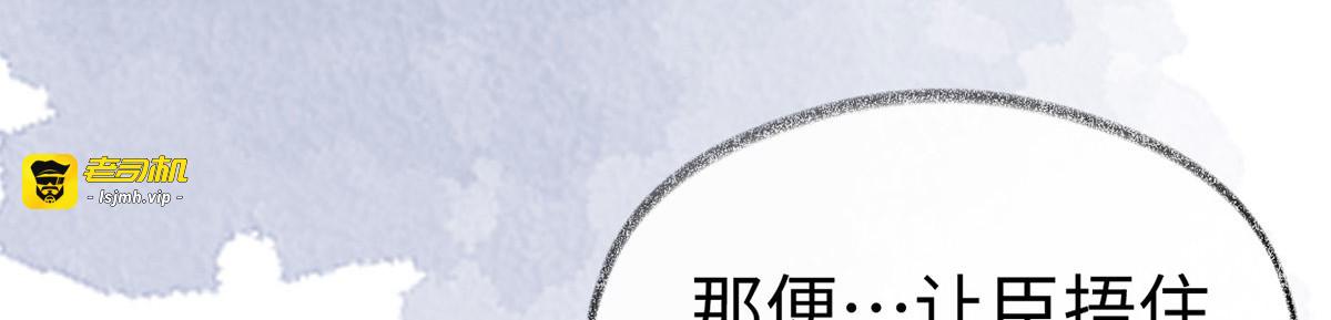 第95话 蓝颜祸水 第 91 页
