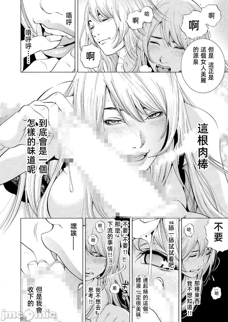 在妻子堕落的偏好快感结束时… [结城稜] ネトラレル。～妻が堕ちゆく偏爱快楽の果てに… 第15话 - 20