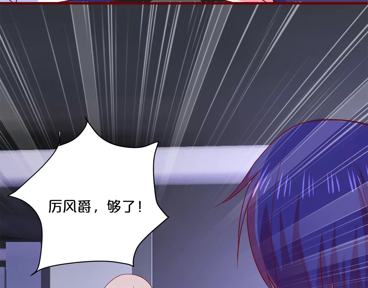 第92话 吃醋的男人 第 54 页