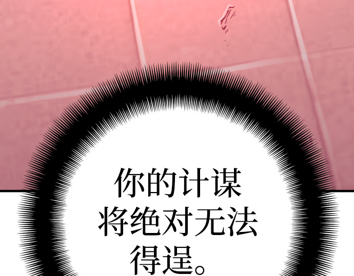 第89话 第 34 页