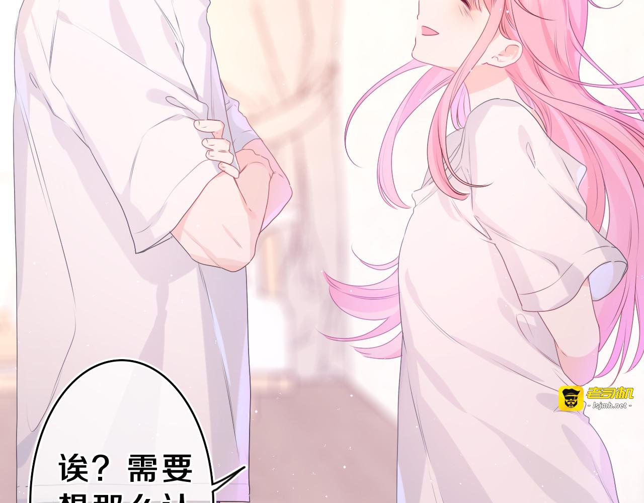 第33话 模拟恋爱？ 第 29 页