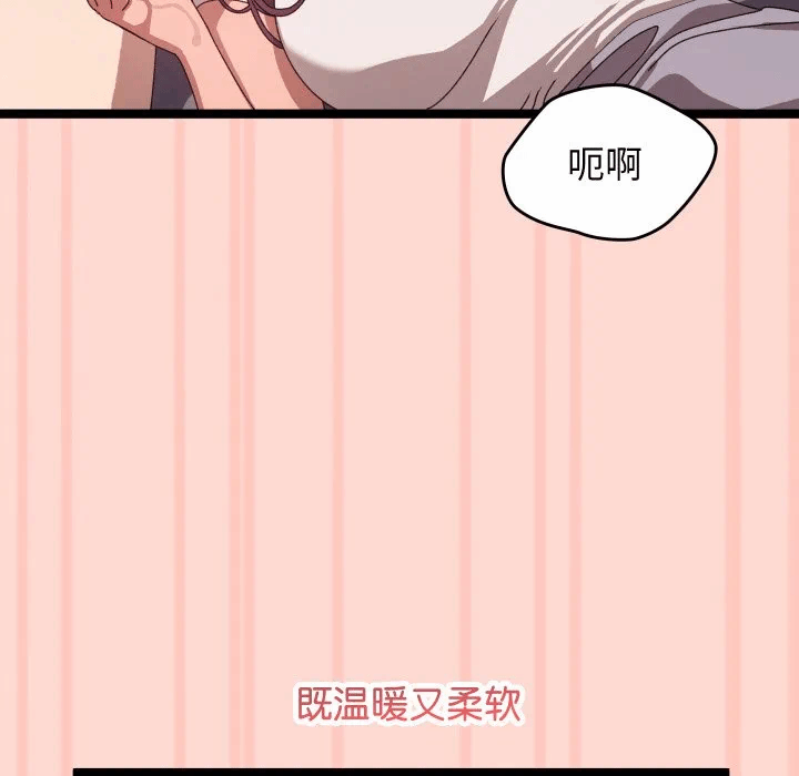 第3话 第 18 页