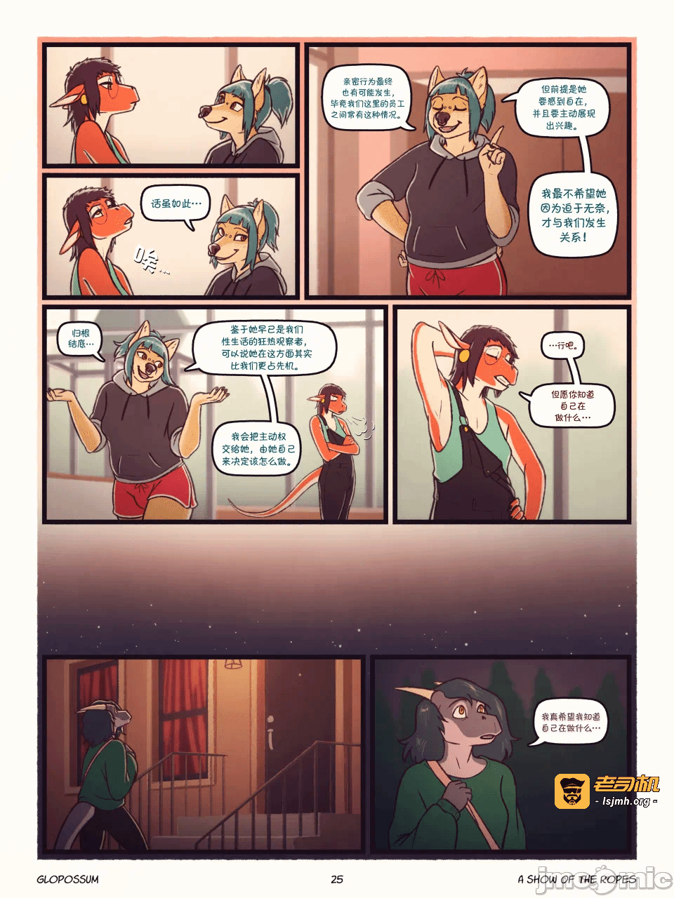 第一话 第 27 页