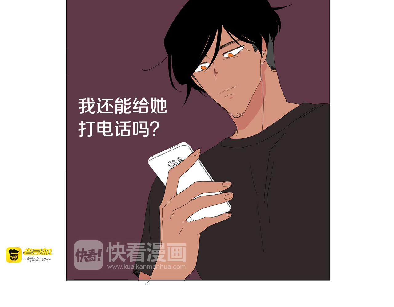 第36话 很烦 第 51 页