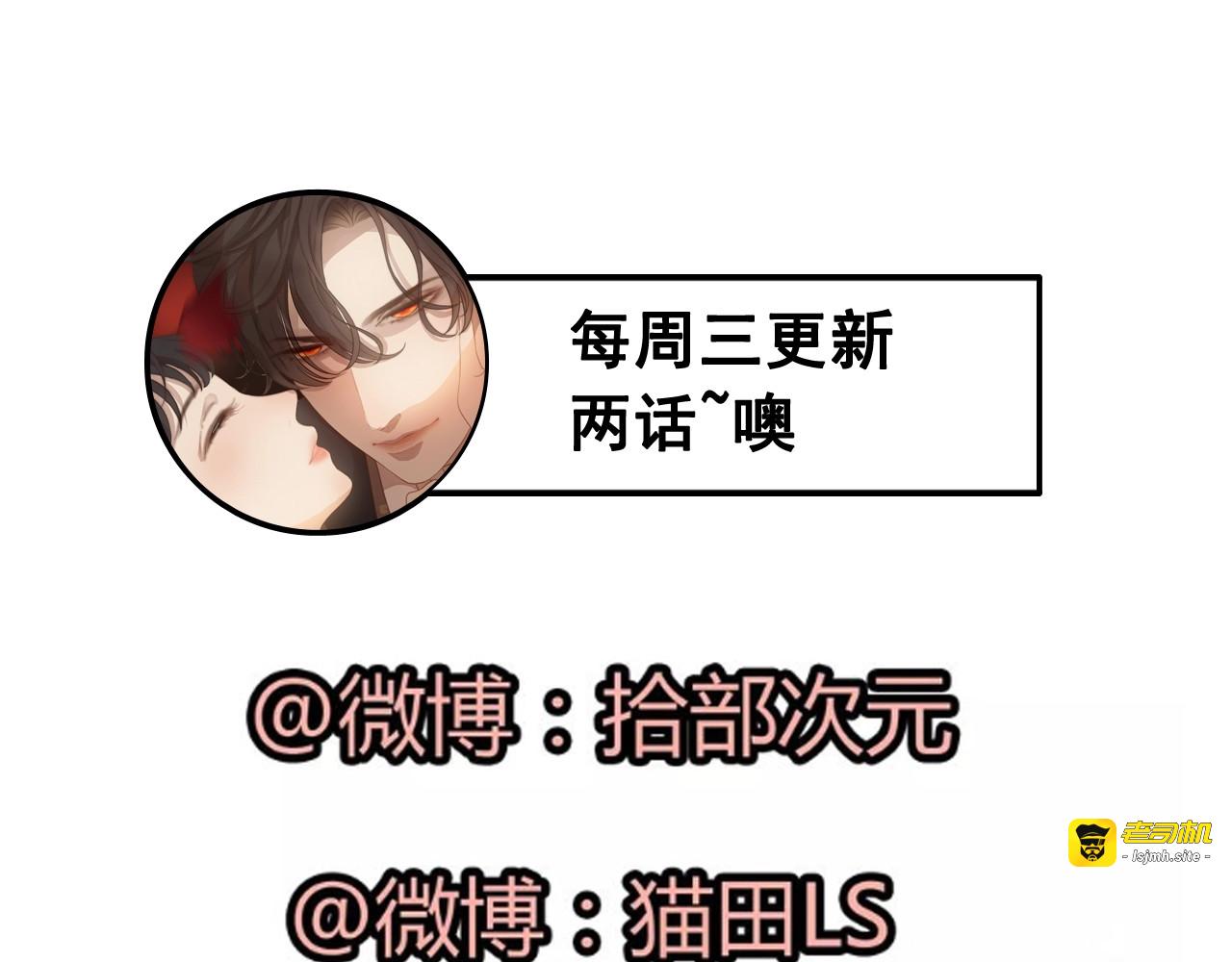 第194话 你爱你丈夫吗？ 第 99 页