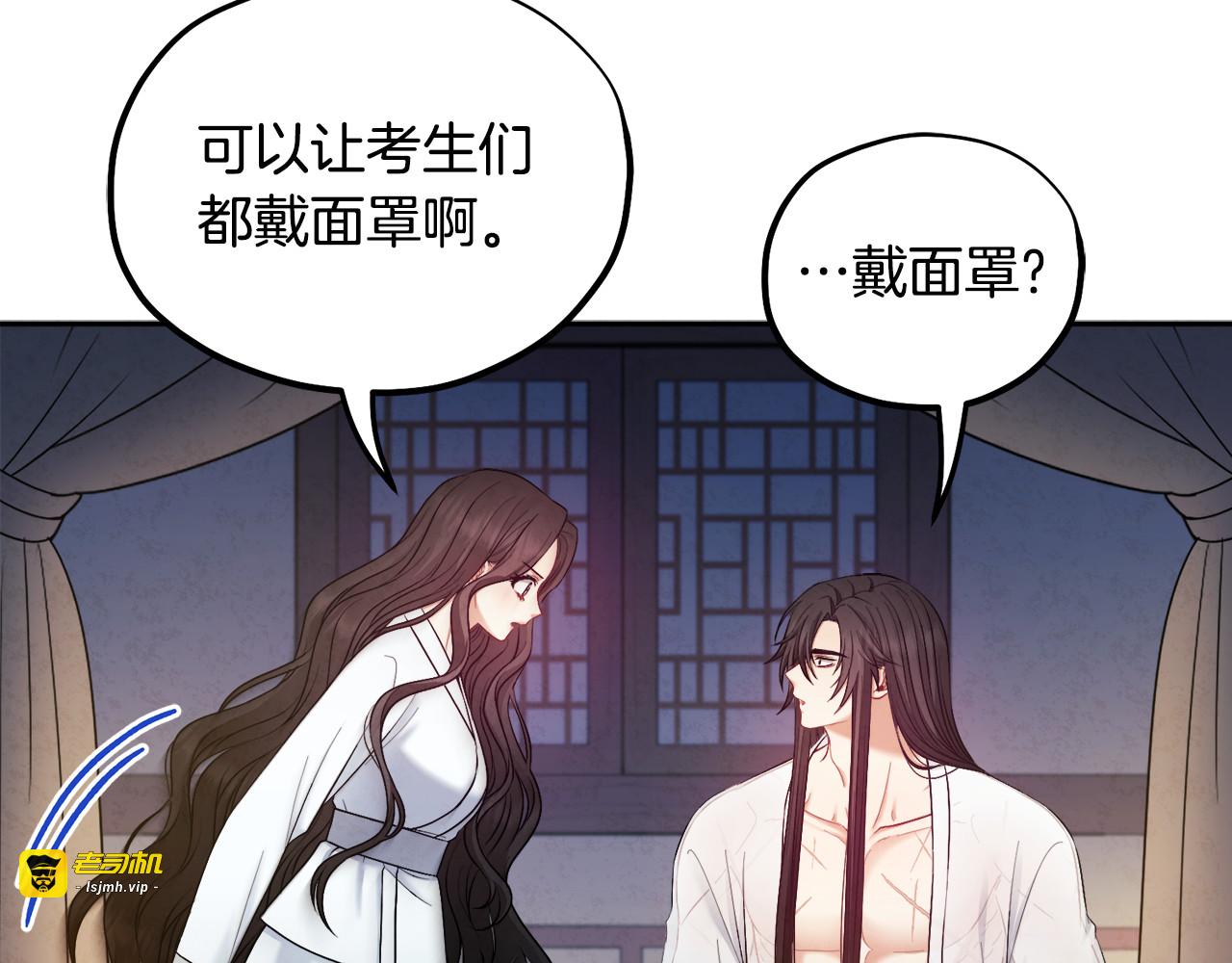 第74话 日常 第 103 页