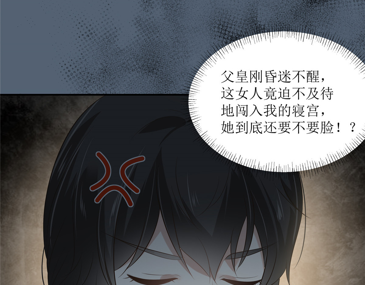 第209话 殿下求你看嫣儿一眼 第 8 页