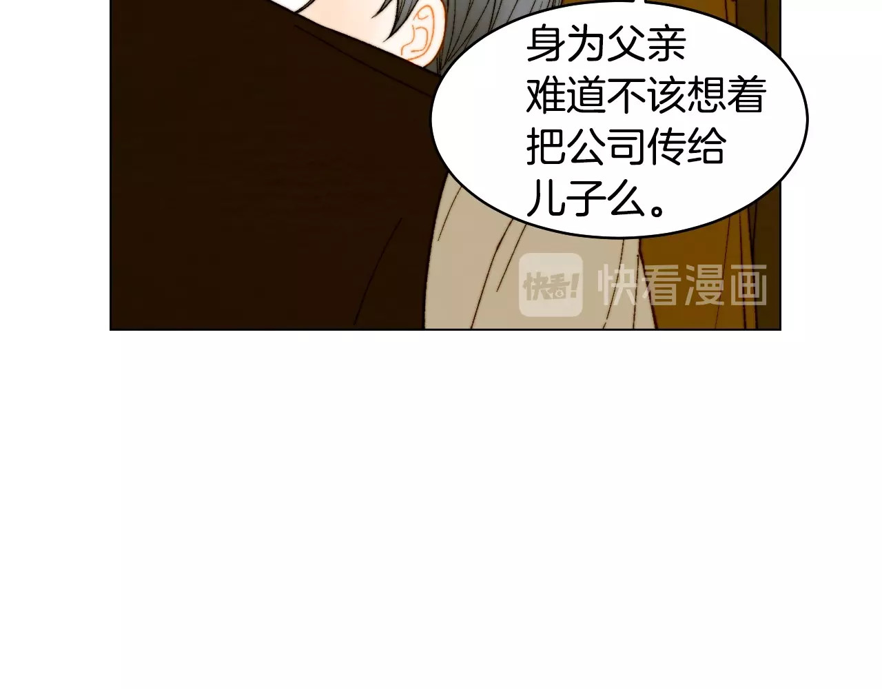 番外23 一日恋人！ 第 68 页