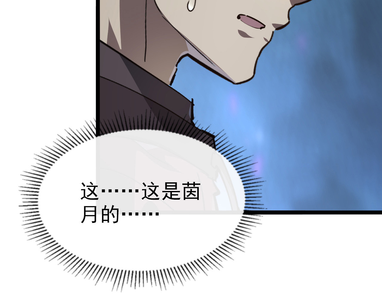 104 第二头魔怪！ 第 118 页