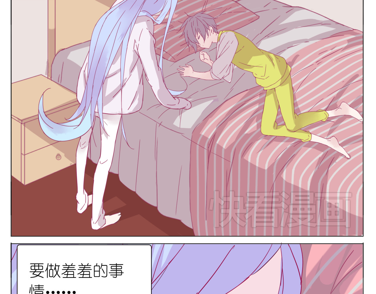 第1话 单身女汉子的美男室友 第 42 页