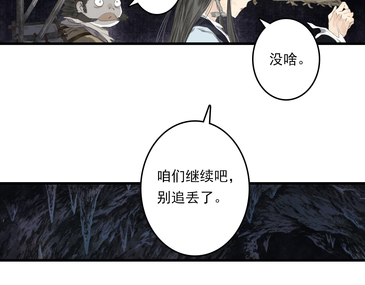 第114话 去尘深入险地追敌踪 第 30 页