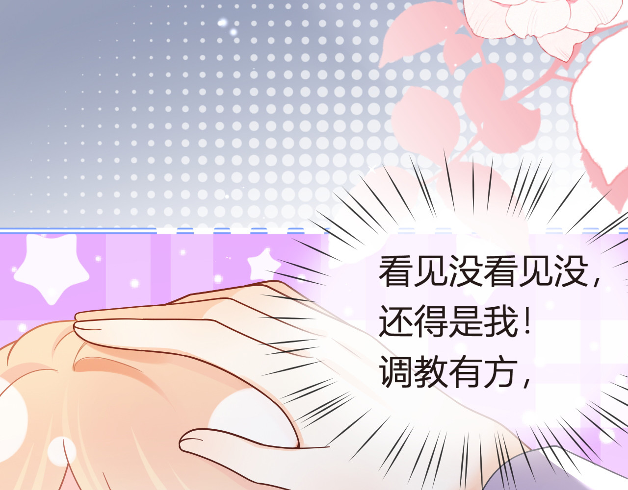 102.番外——各自的目的 第 106 页