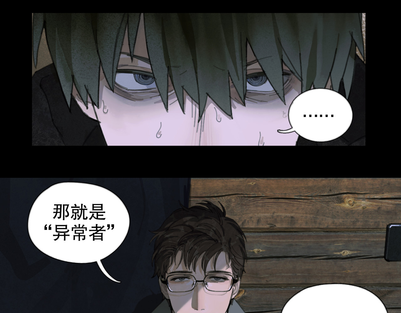 第47话 直播 第 32 页