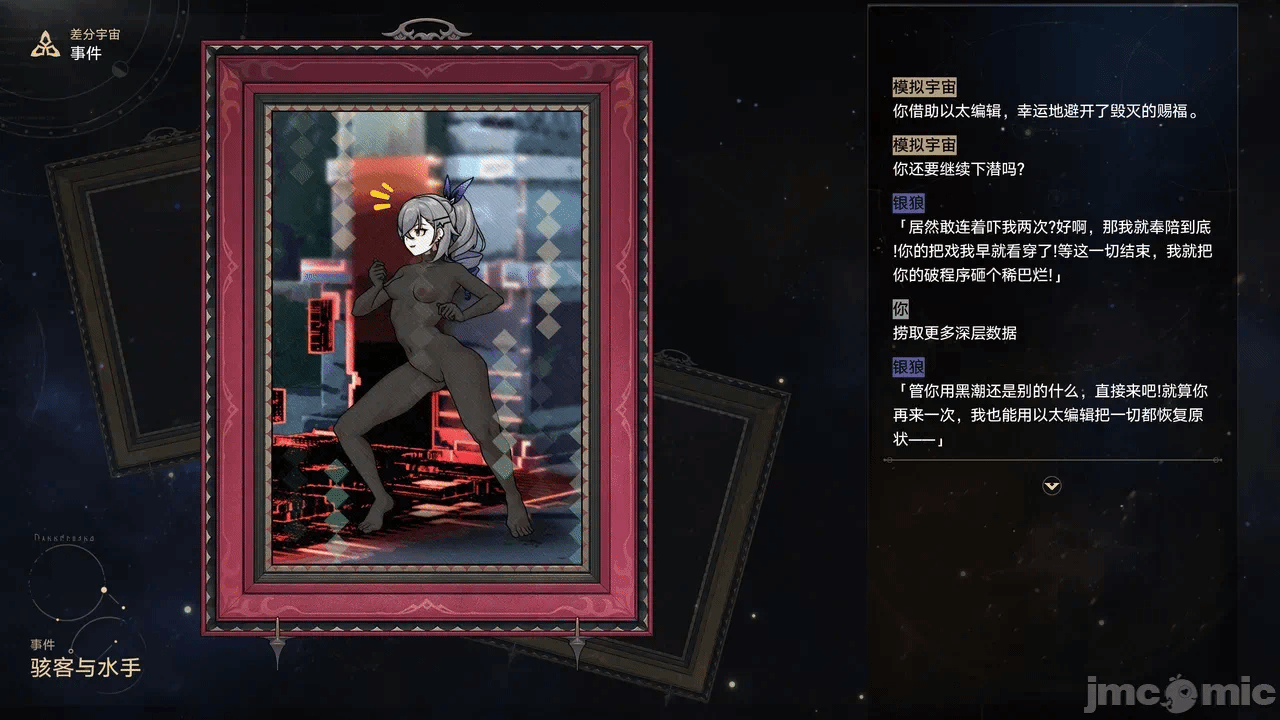 第一话 第 32 页