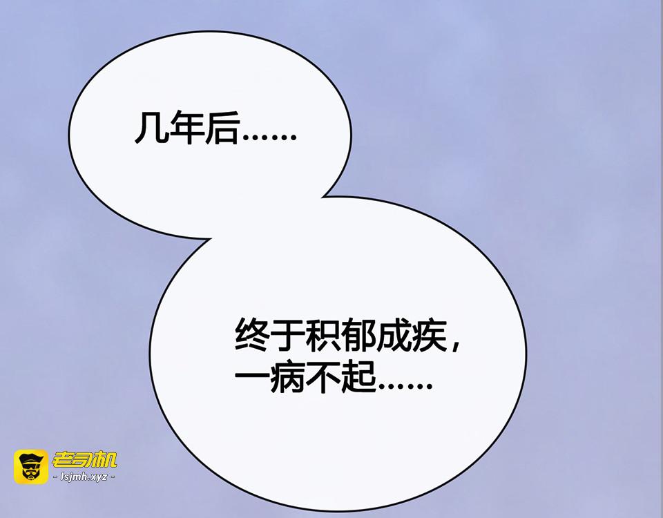 第47话 善心 第 119 页