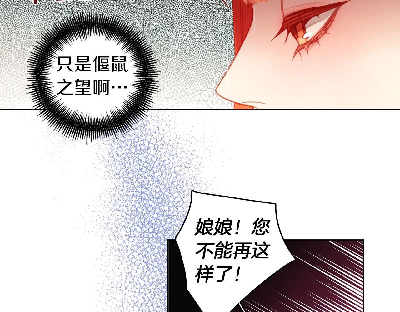 第83话 无比坚定的神情 第 70 页