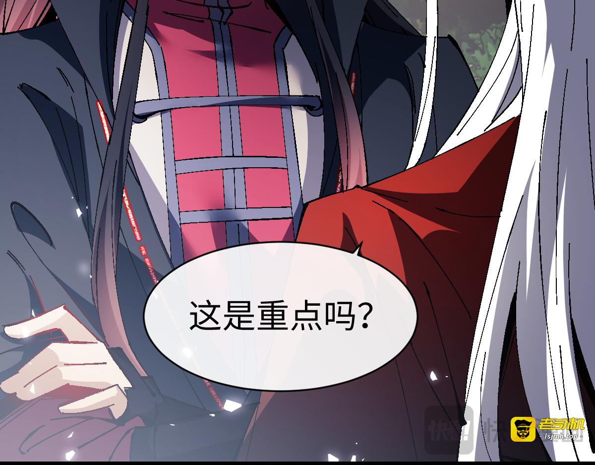 第152话 动真情的卧底 第 25 页