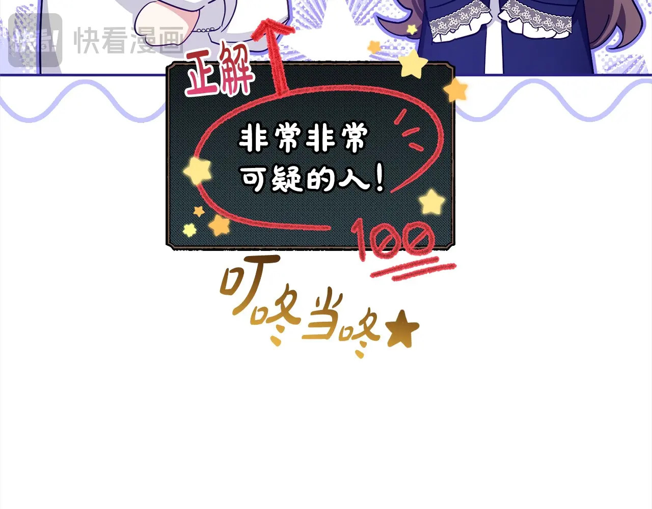 第64话 秘密 第 58 页