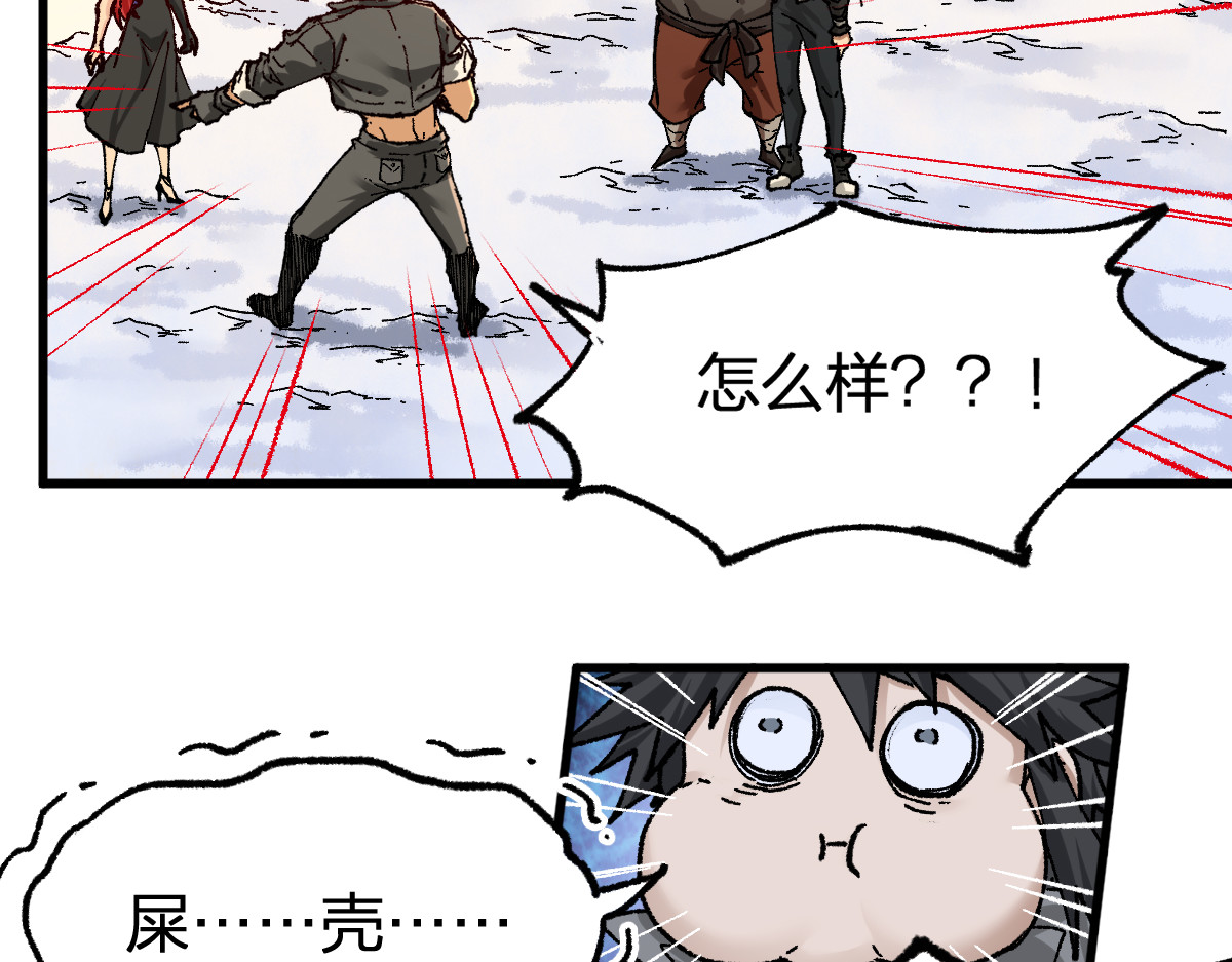 第176话 行走的炒锅 第 134 页