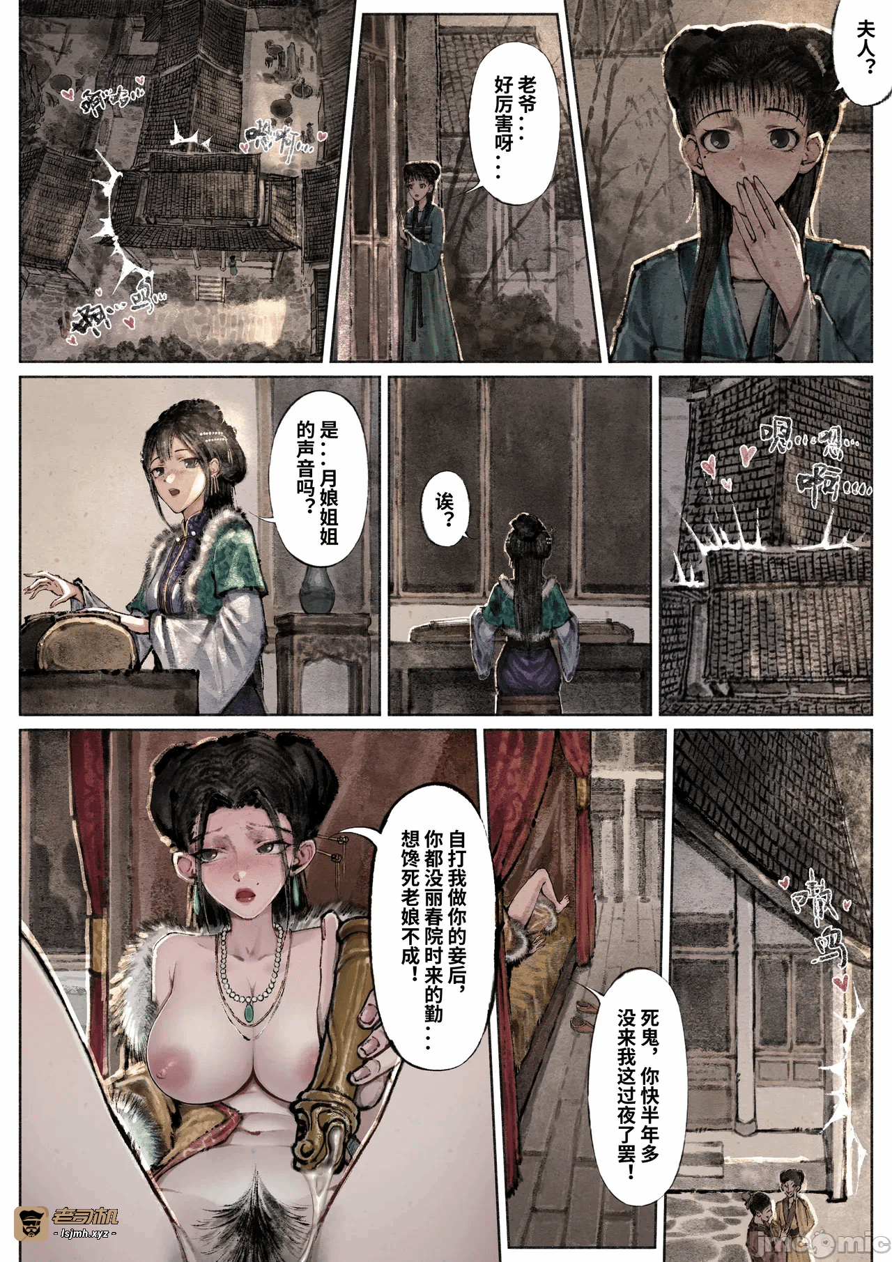 第一话 第 19 页