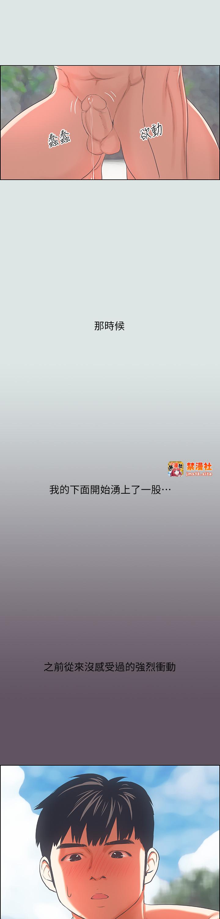 第13话 - 我体内的巨龙在蠢蠢欲动 第 17 页