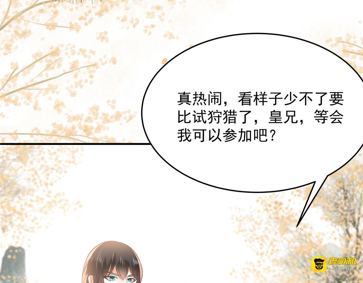第136话 你若不举便是晴天！ 第 67 页