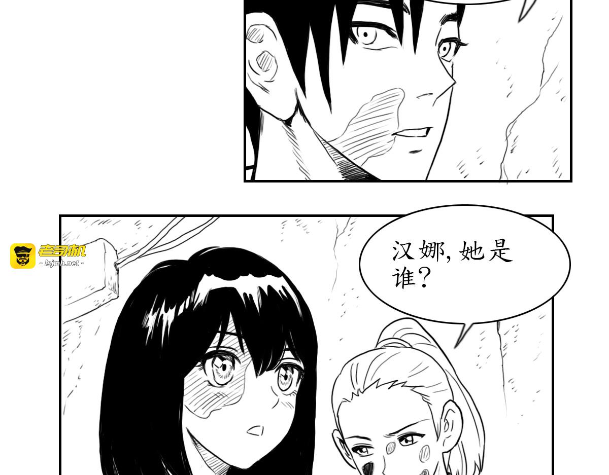 挣扎与存活 第 27 页
