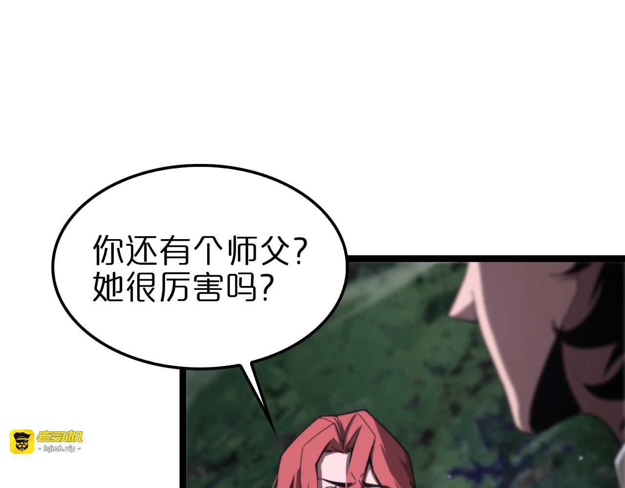 第152话 圣国之行 第 11 页