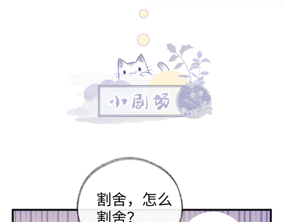 第96话 眷恋 第 108 页