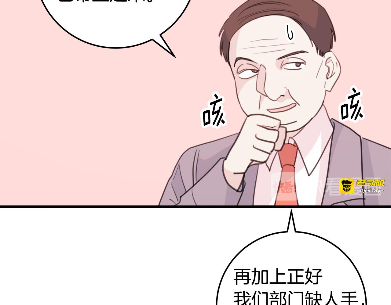 第41话 尴尬的欢迎会 第 33 页