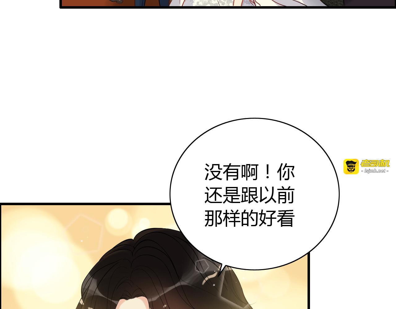 第115话 总裁的另一个女人？ 第 31 页