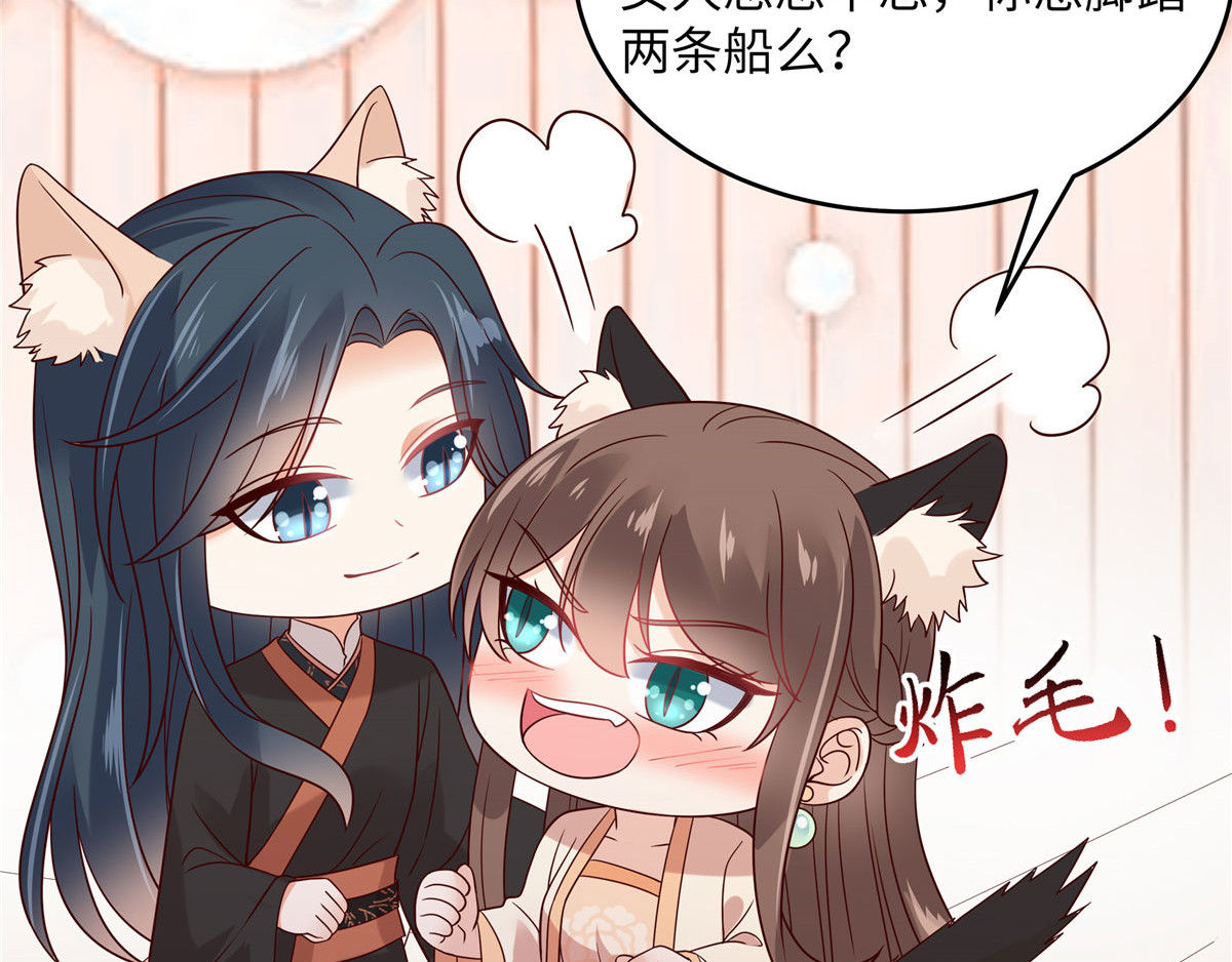 第119话 相思热吻 第 56 页