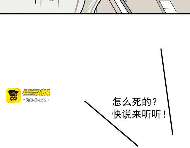 第4话 抱着孩子的少妇是妖怪？ 第 9 页